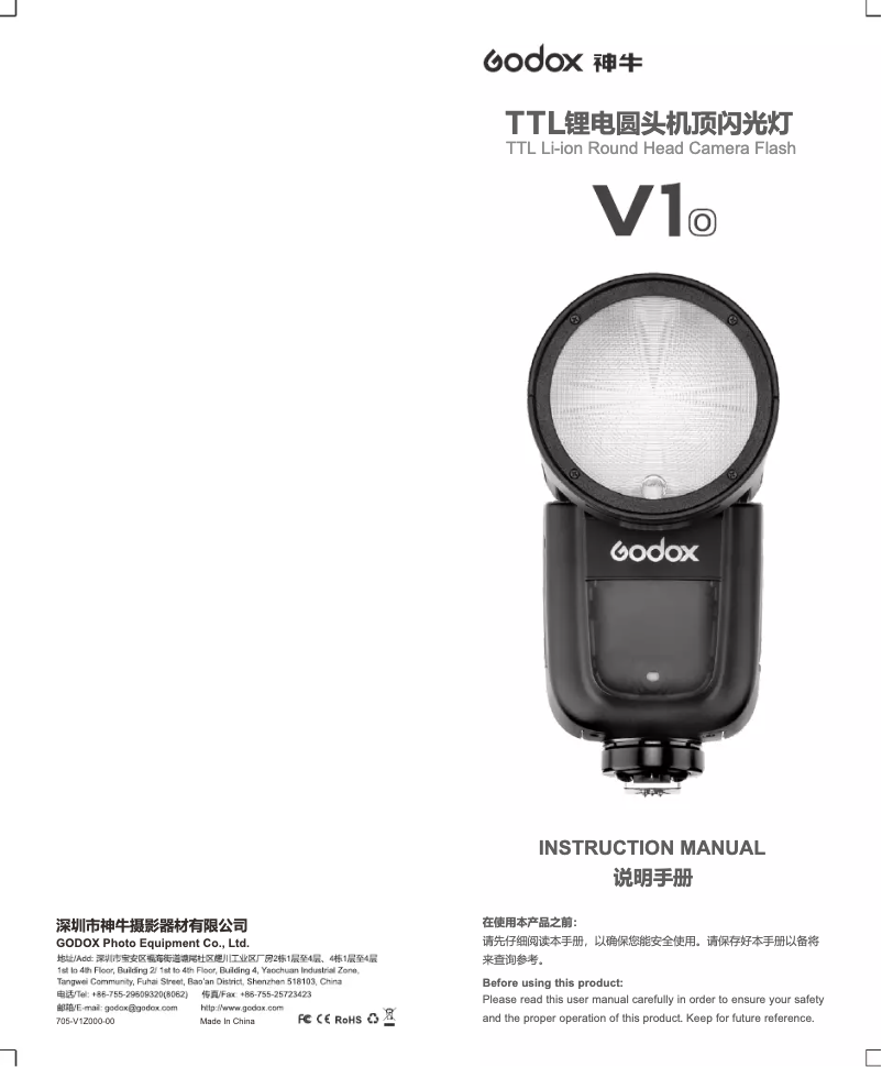 First page image of the manual for V1O