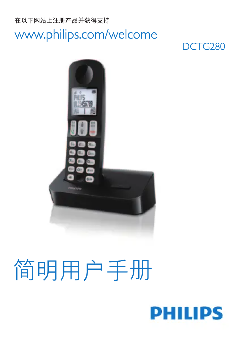 Page 1 de la notice Guide de démarrage rapide Philips DCTG2801W