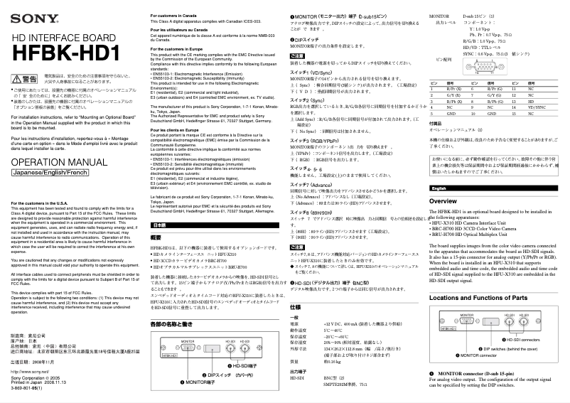 Page n°1 - Manuel utilisateur Sony HFBK-HD1