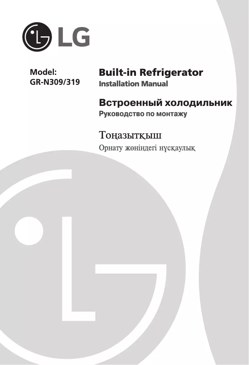 Image de la première page du manuel de l'appareil GR-N309LLB