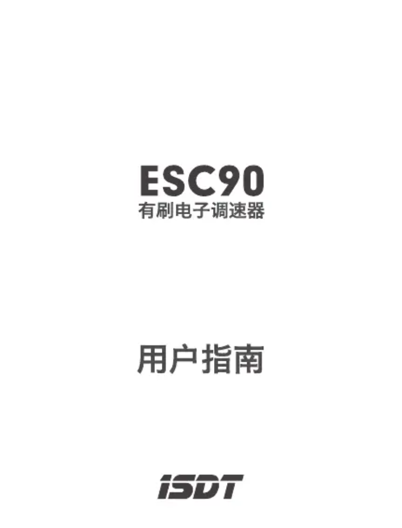 Image de la première page du manuel de l'appareil ESC90