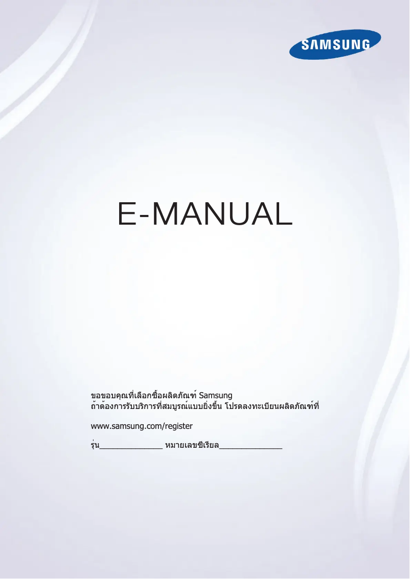 Image de la première page du manuel de l'appareil UA48H6400TK