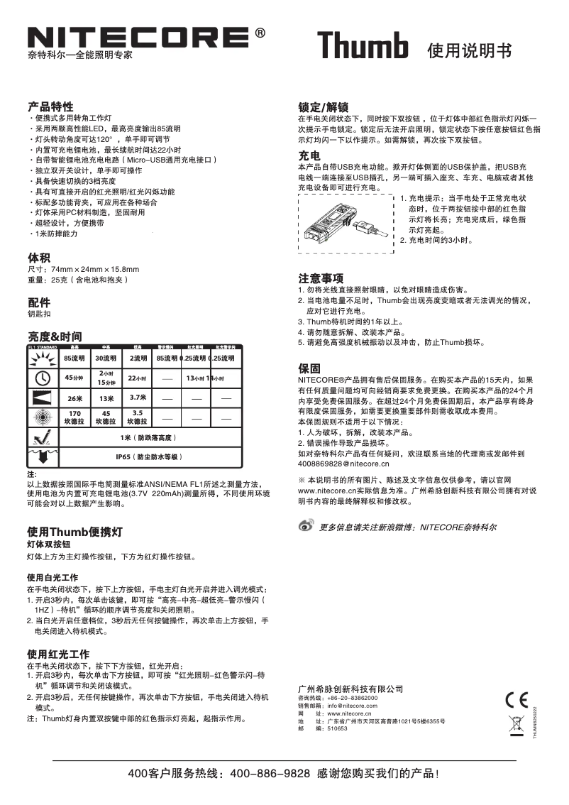 Page n°1 - Manuel utilisateur Nitecore Thumb
