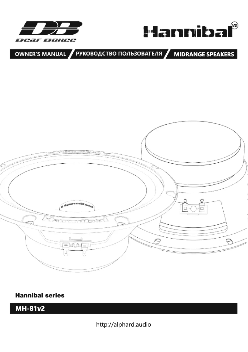 Image de la première page du manuel de l'appareil Hannibal MH-81 v2