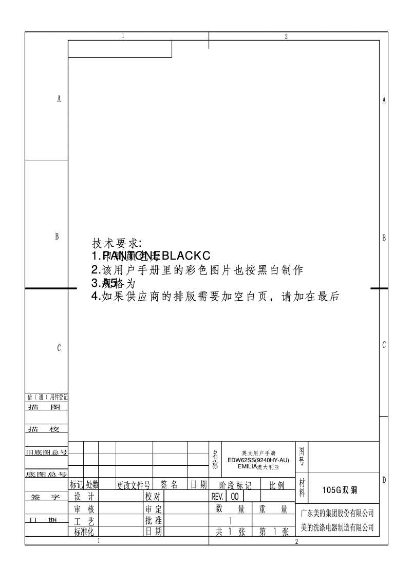 Page 1 de la notice Manuel utilisateur Emilia EDW62SS