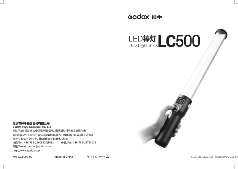Image de la première page du manuel de l'appareil L LC500