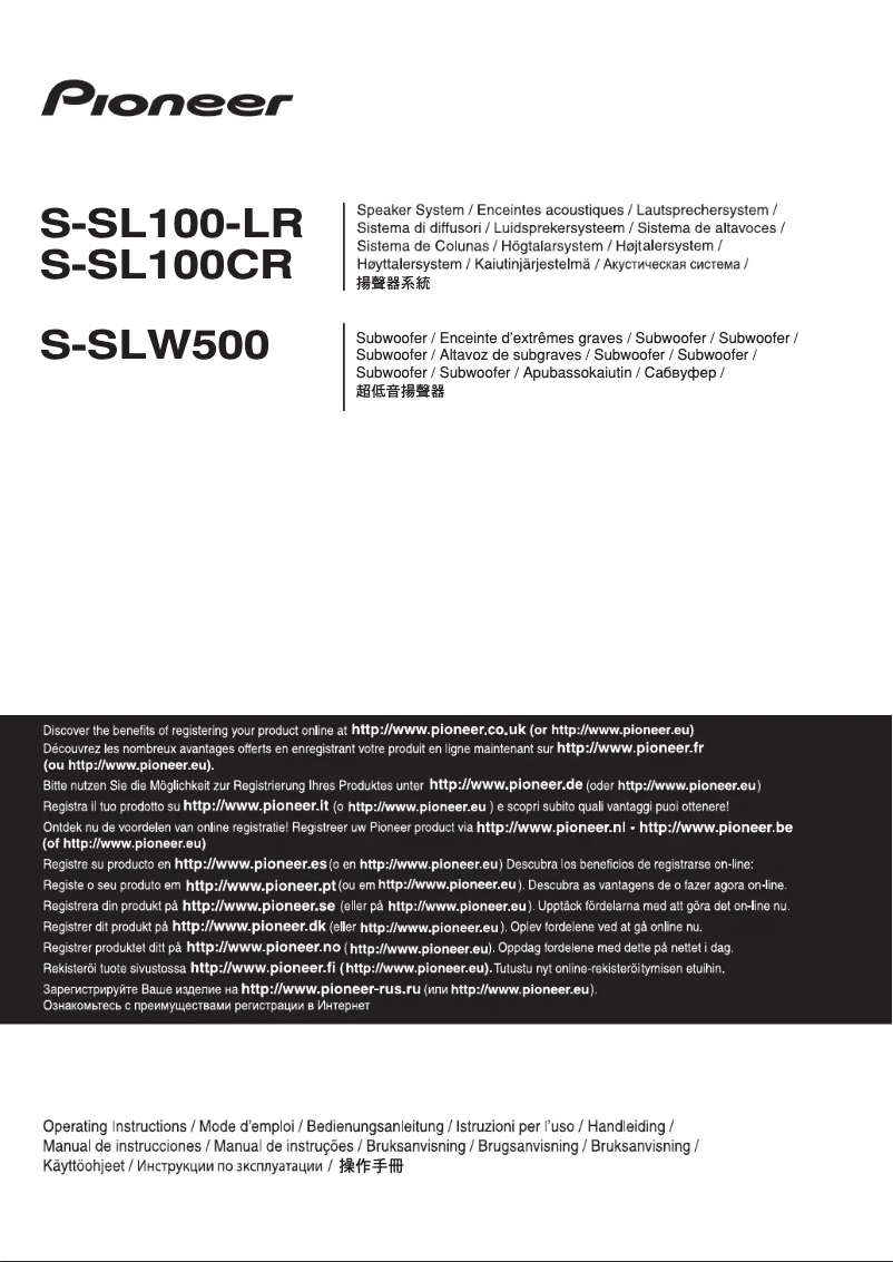 Page 1 de la notice Manuel utilisateur Pioneer HTP-SL050