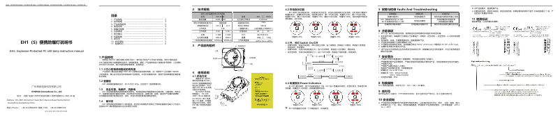 Página 1 del manual Manual de usuario Nitecore EH1S