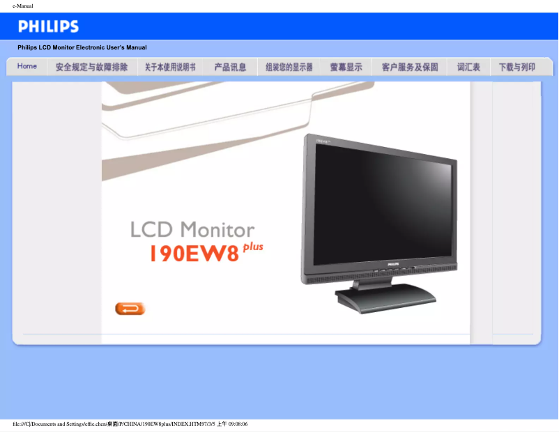 Page n°1 - Manuel utilisateur Philips 190EW8FB1