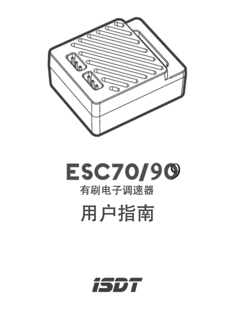 Page n°1 - Manuel utilisateur ISDT ESC70