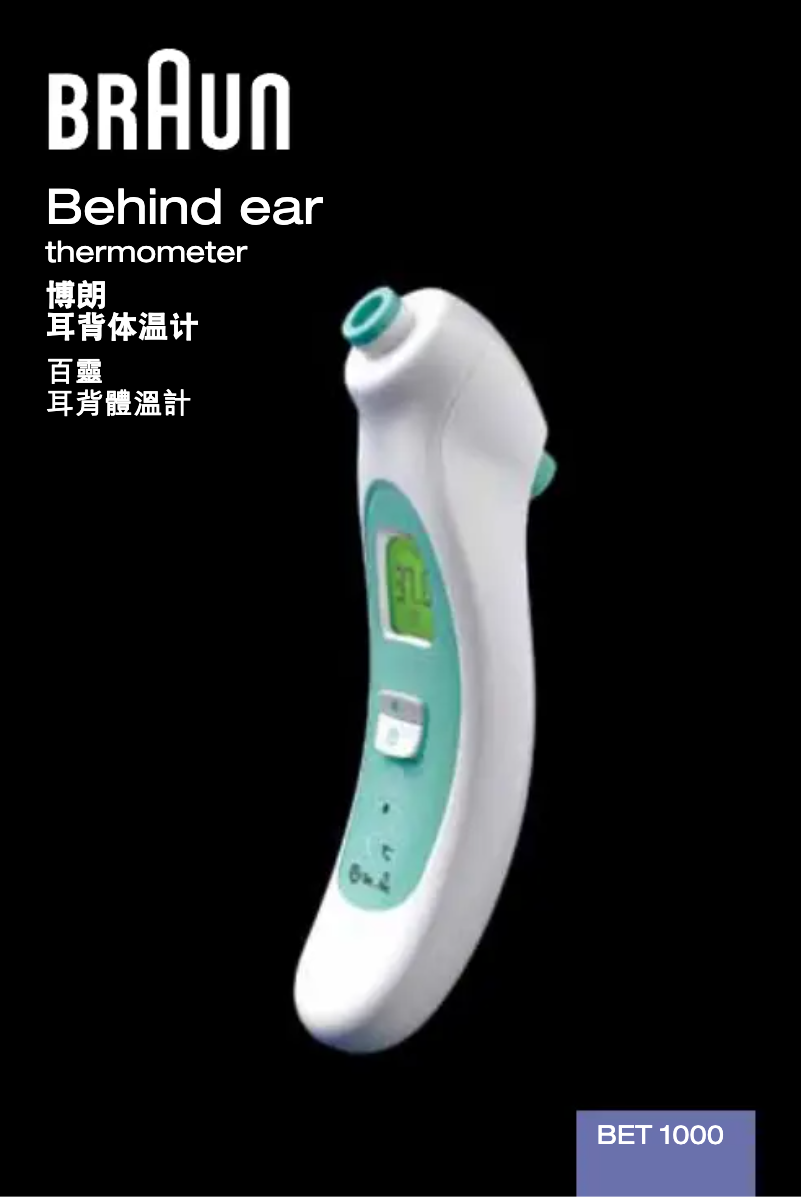 Image de la première page du manuel de l'appareil Behind ear BET 1000