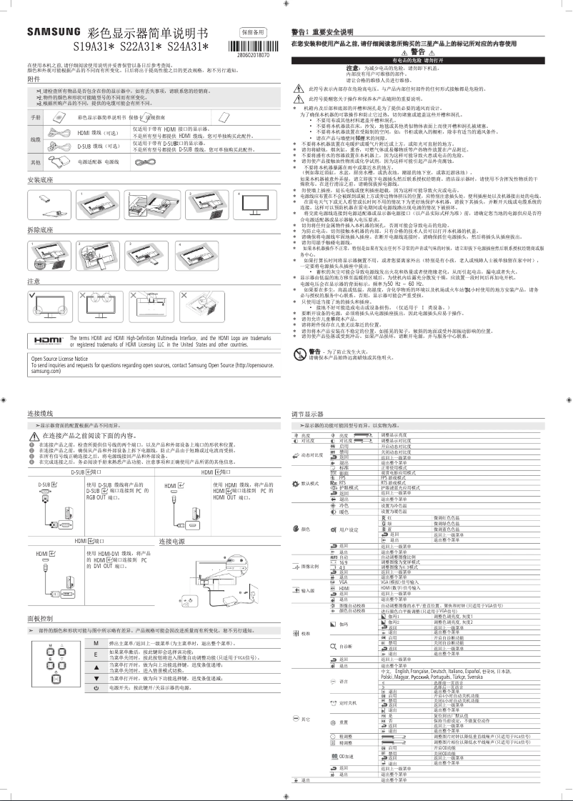 Page n°1 - Manuel utilisateur Samsung S22A310NHC