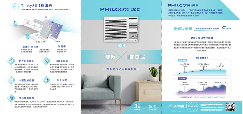 Página 1 del manual Catálogo Philco PVA2218R