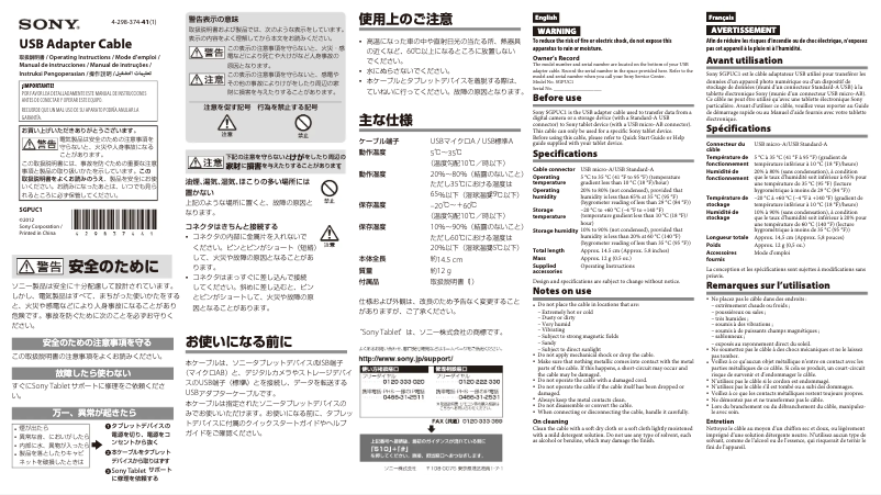 Page n°1 - Manuel utilisateur Sony SGPUC1