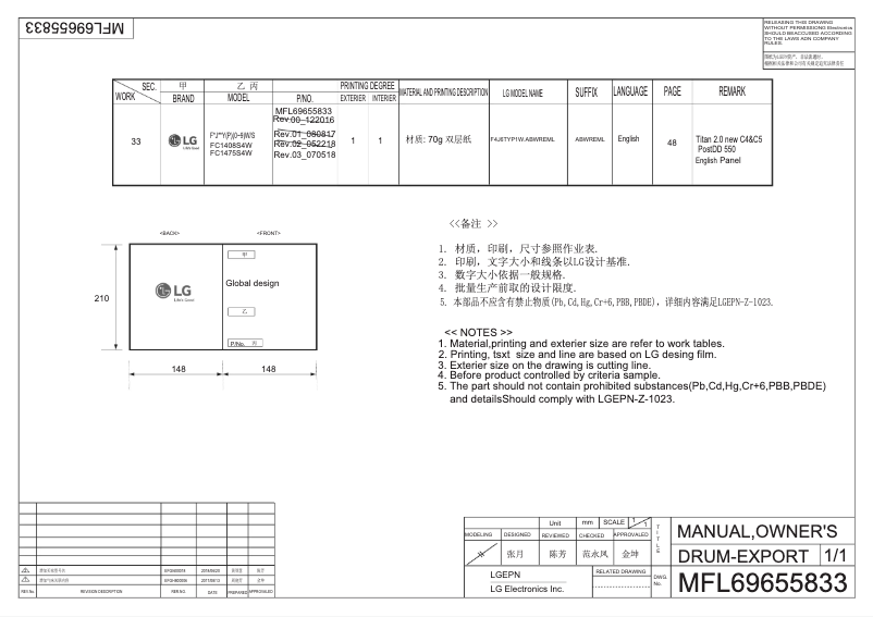 Page 1 de la notice Manuel utilisateur LG F4J5VYP7SP