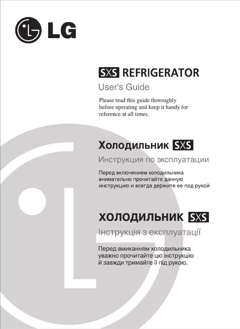 Page n°1 - Manuel utilisateur LG GR-B217 LQA