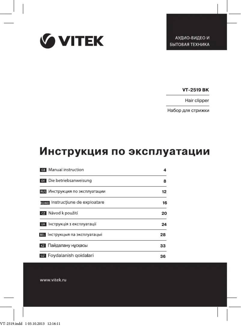 Página 1 del manual Manual de usuario Vitek VT-2519 BK