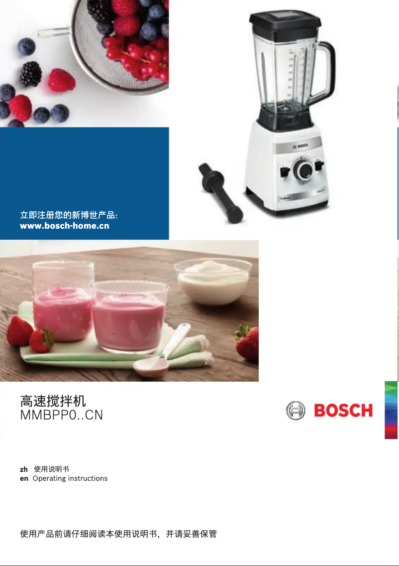 Page n°1 - Manuel utilisateur Bosch MMBPP0PWCN