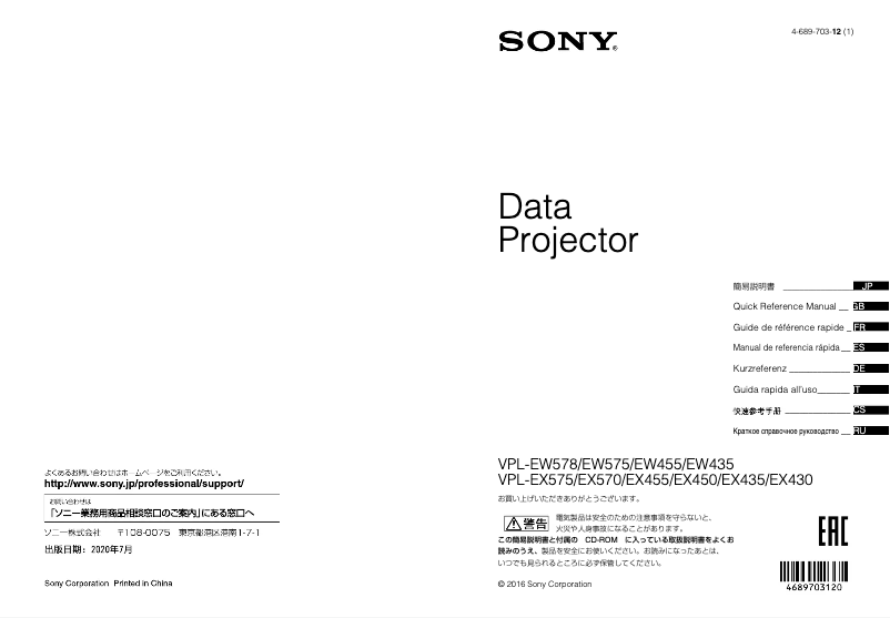 Page n°1 - Guide de démarrage rapide Sony VPL-EX430