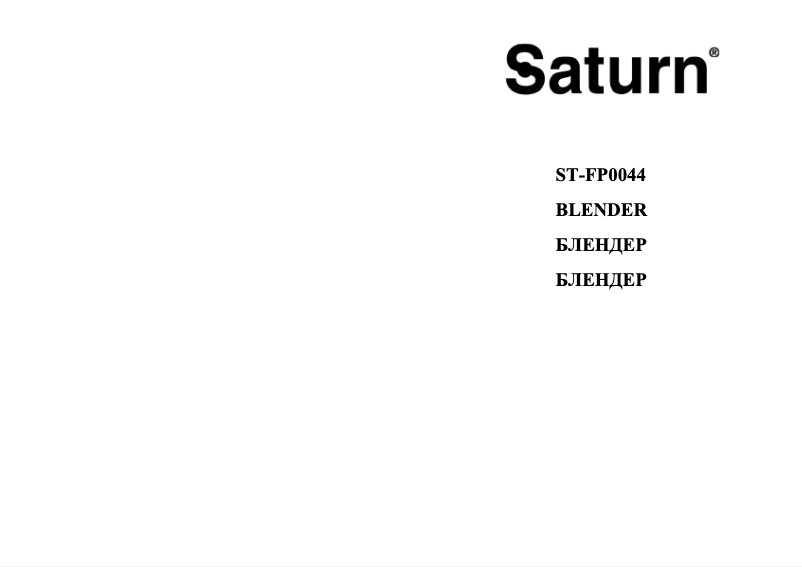 Image de la première page du manuel de l'appareil ST-FP0044