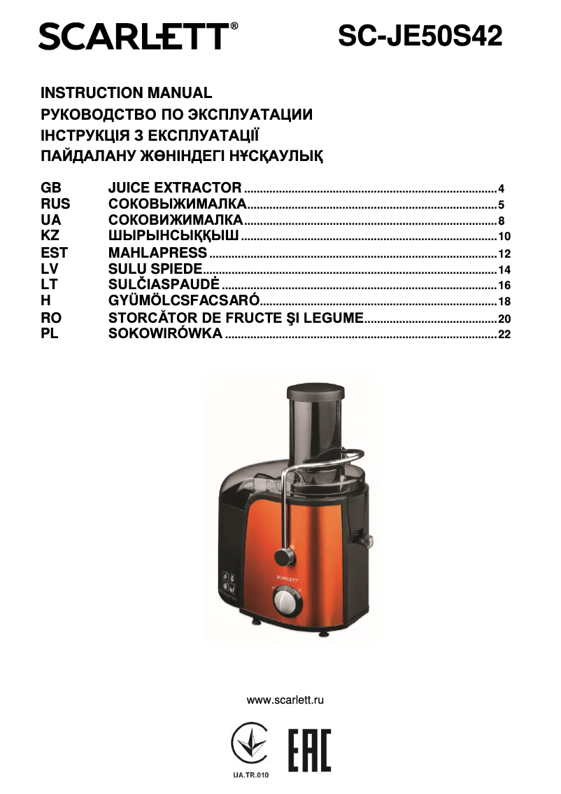Image de la première page du manuel de l'appareil SC-JE50S42