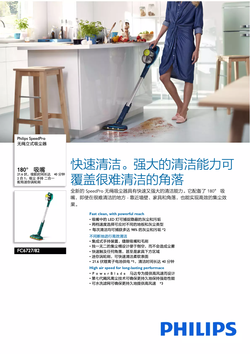 Imagen de la primera página del manual del dispositivo SpeedPro FC6727