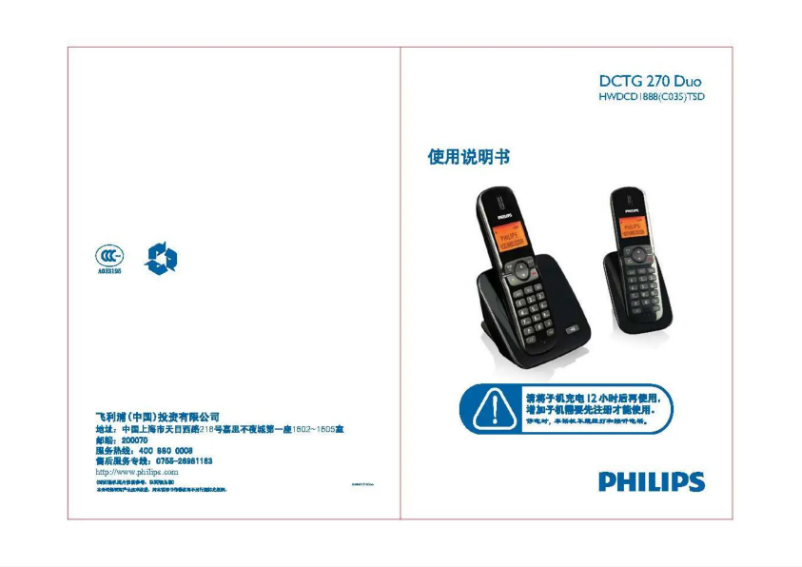 Imagen de la primera página del manual del dispositivo Perfect sound DCTG2702W