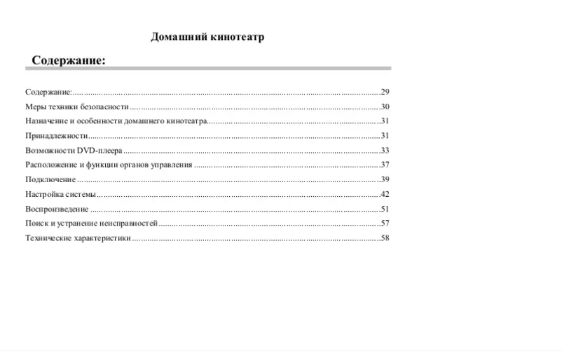 Image de la première page du manuel de l'appareil H-HT5107