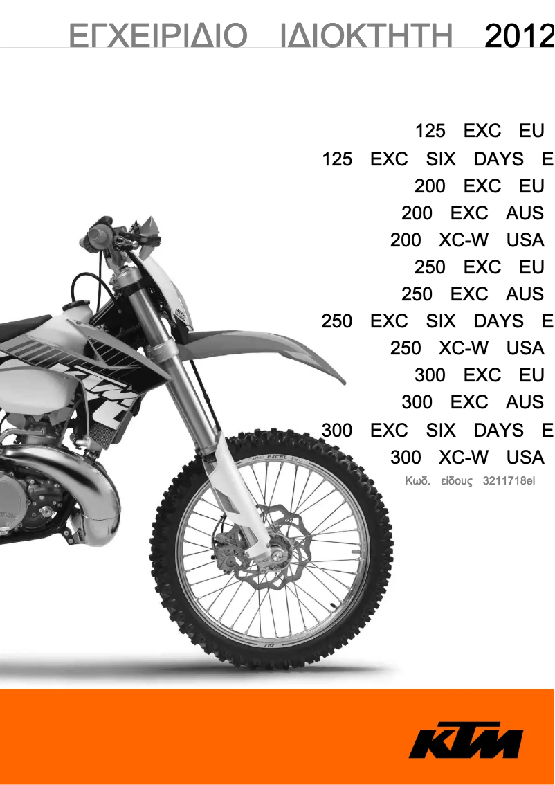 Page 1 de la notice Manuel utilisateur KTM 300 EXC Six Days (2012)