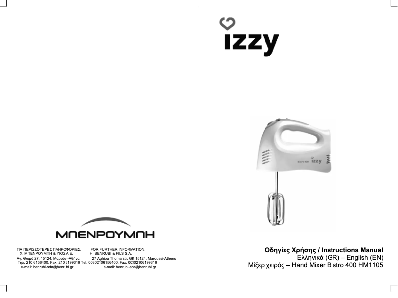 Page n°1 - Manuel utilisateur Izzy Bistro 400 HM1105