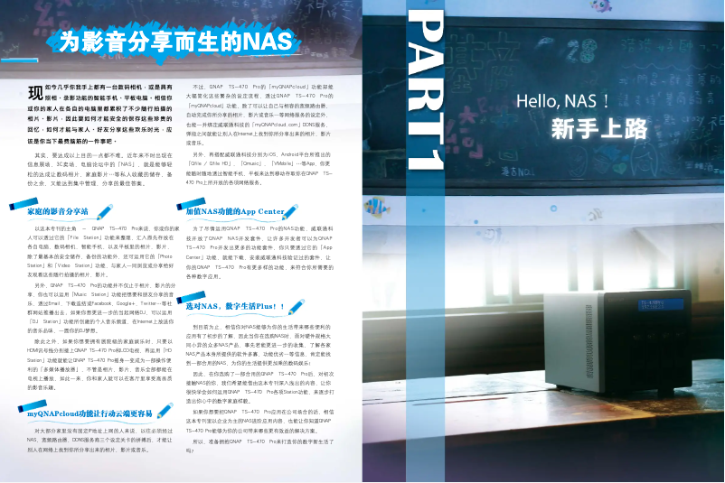 Page 1 de la notice Fiche technique QNAP TS-EC880 Pro