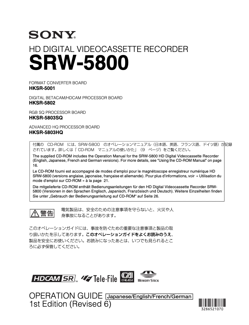 Page n°1 - Manuel utilisateur Sony HKSR-5803HQ