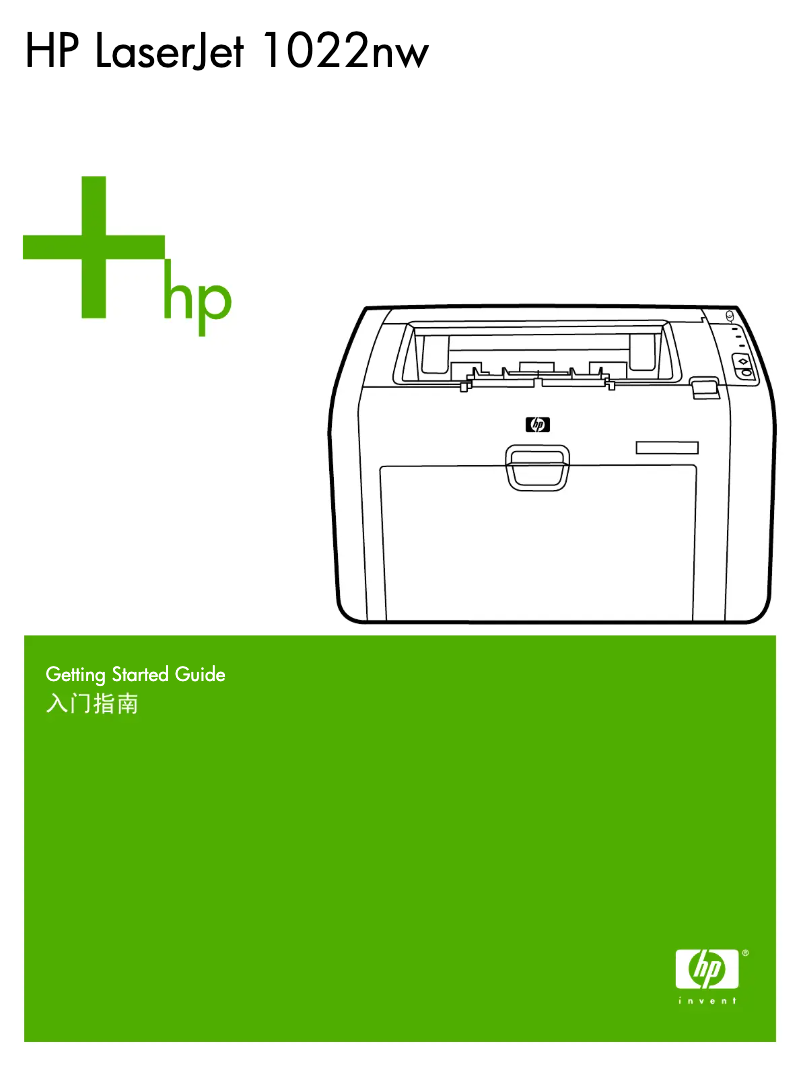 Página 1 del manual Guía de inicio rápido HP LaserJet 1022