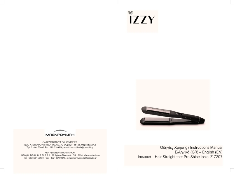 Page n°1 - Manuel utilisateur Izzy Pro Shine IZ-7207