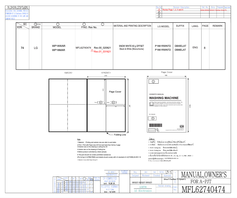 Page n°1 - Manuel utilisateur LG WP18WAR