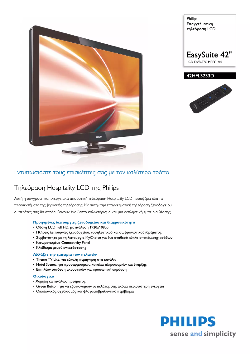 Page n°1 - Brochure Philips 42HFL3233D