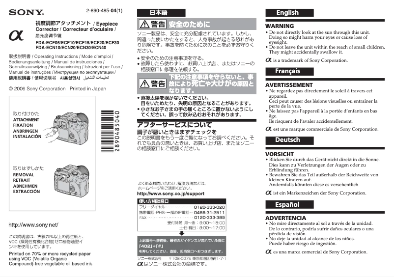 Page n°1 - Manuel utilisateur Sony FDA-ECF30
