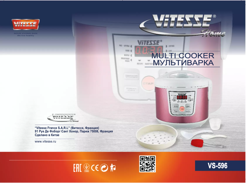 Page 1 de la notice Manuel utilisateur ViTESSE VS-596