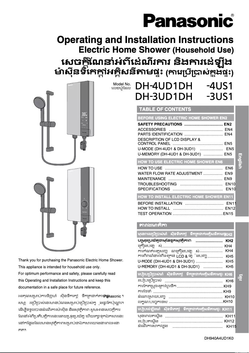 Page 1 de la notice Manuel utilisateur Panasonic DH-4US1KS