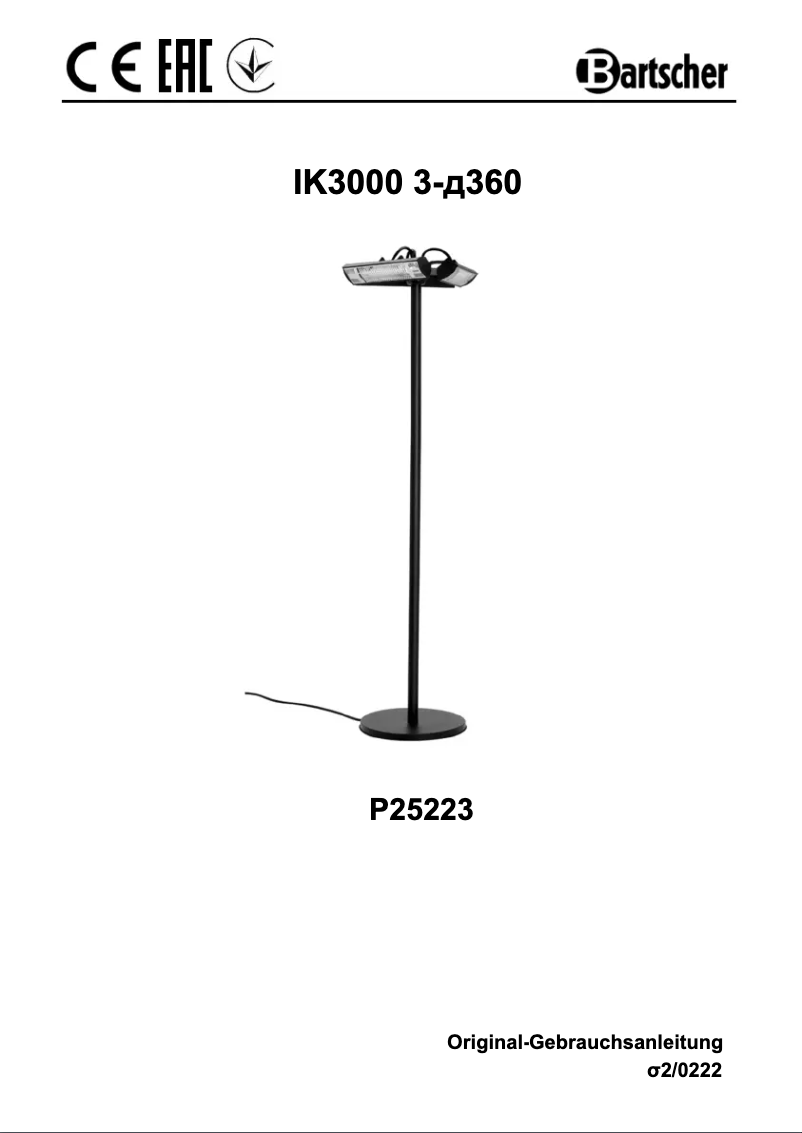 Image de la première page du manuel de l'appareil ST3000 3-E360