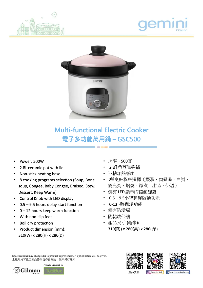 Page n°1 - Catalogue Gemini GSC500