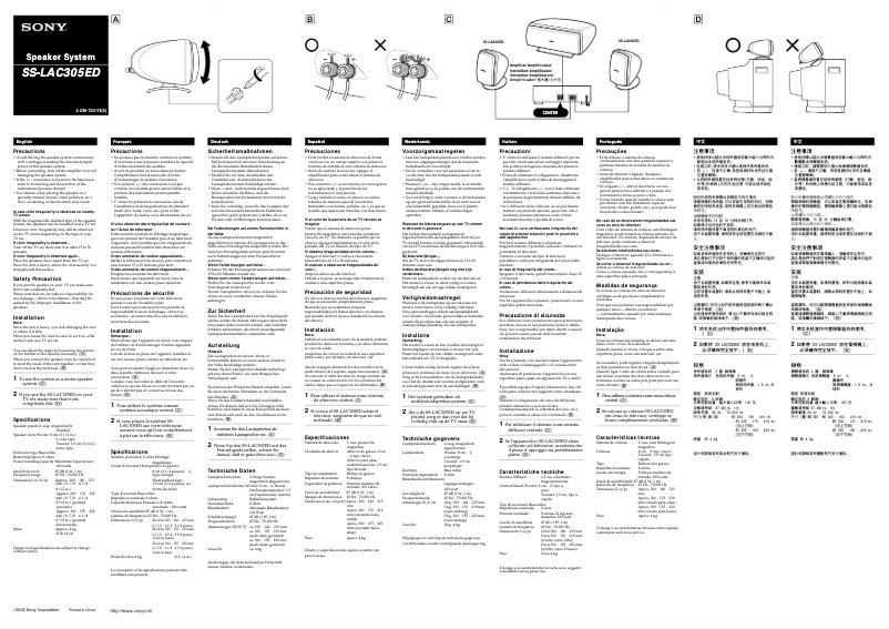 Page n°1 - Manuel utilisateur Sony SS-LAC305ED
