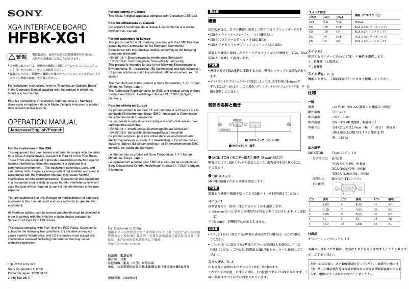 Page n°1 - Manuel utilisateur Sony HFBK-XG1