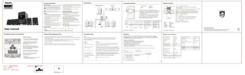 Page n°1 - Manuel utilisateur Philips SPA5128B