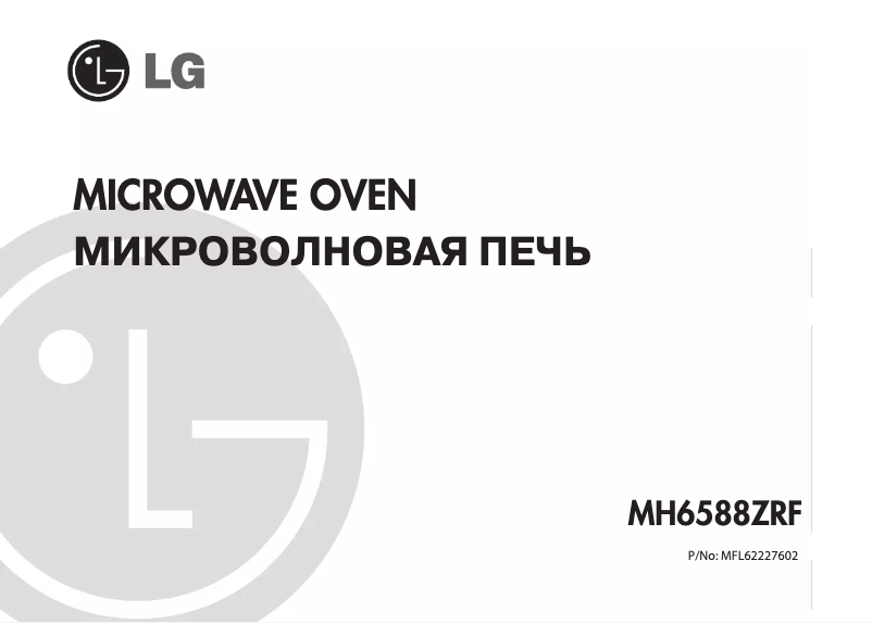Page 1 de la notice Manuel utilisateur LG MH6588ZRF