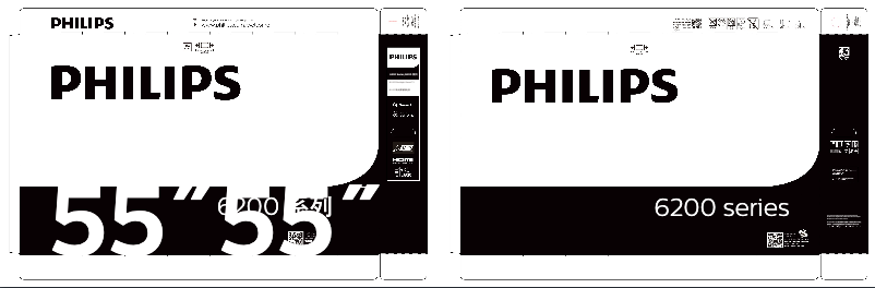 Page 1 de la notice Manuel utilisateur Philips 6000 series 55PUF6271