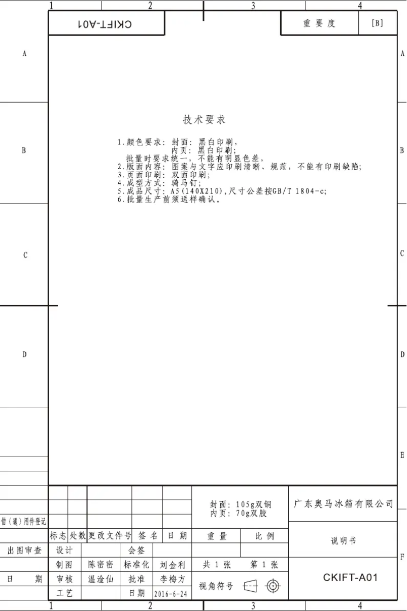 Image de la première page du manuel de l'appareil CH-100 MH