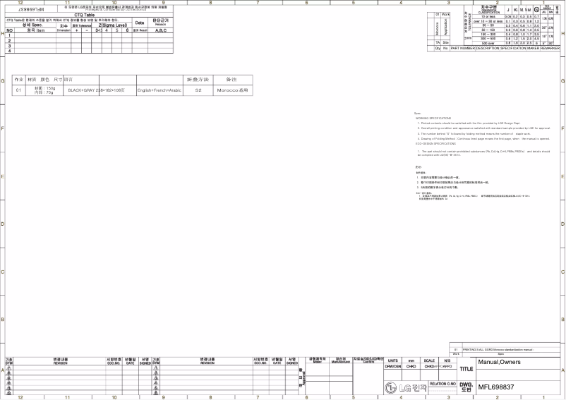 Page n°1 - Manuel utilisateur LG USNW096J3A0