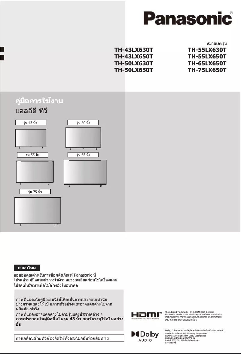 Imagen de la primera página del manual del dispositivo TH-55LX650T