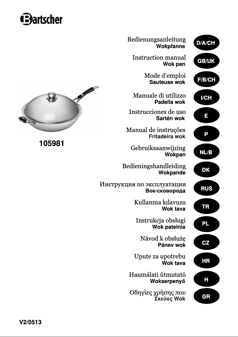 Image de la première page du manuel de l'appareil W360R